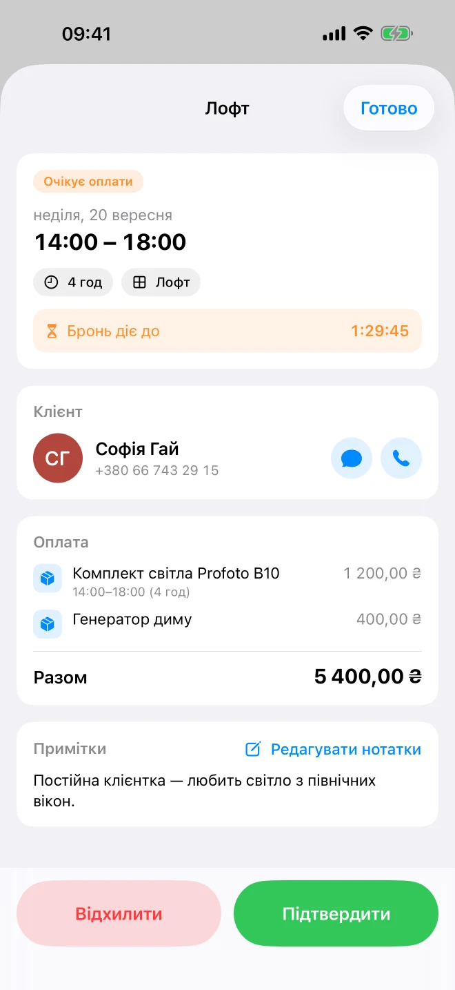 Календар залів, деталі бронювань і миттєві сповіщення — у застосунку Studiosy Business.