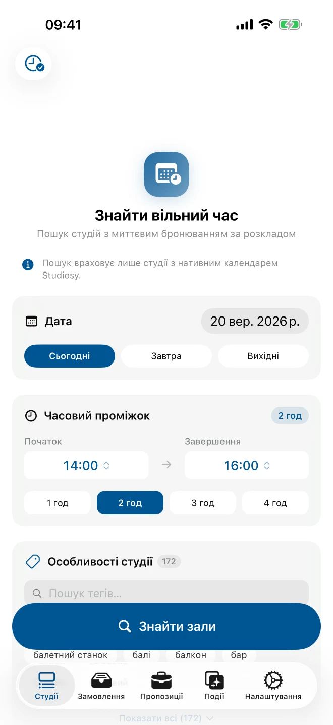 Мобільний застосунок Studiosy з пошуком за вільним часом